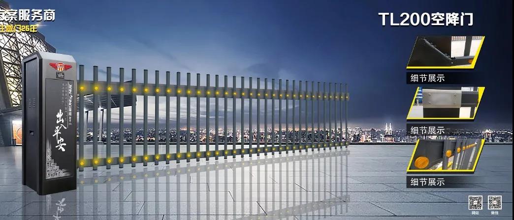 【建星智能】-TL200空降門(mén)