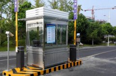 青島質(zhì)量可靠的停車(chē)場(chǎng)崗亭廠(chǎng)家哪家好