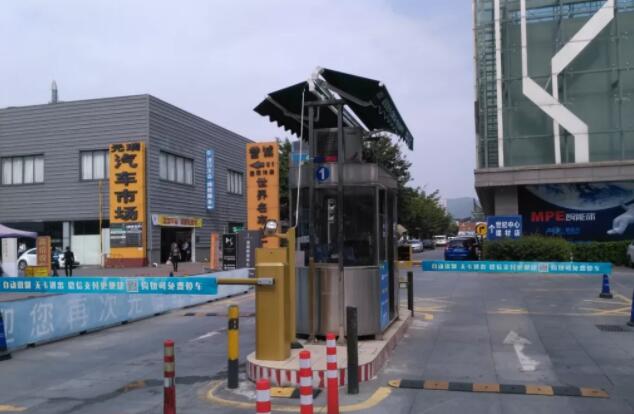 五種常見(jiàn)的停車(chē)場(chǎng)道閘技術(shù)及其優(yōu)缺點(diǎn)